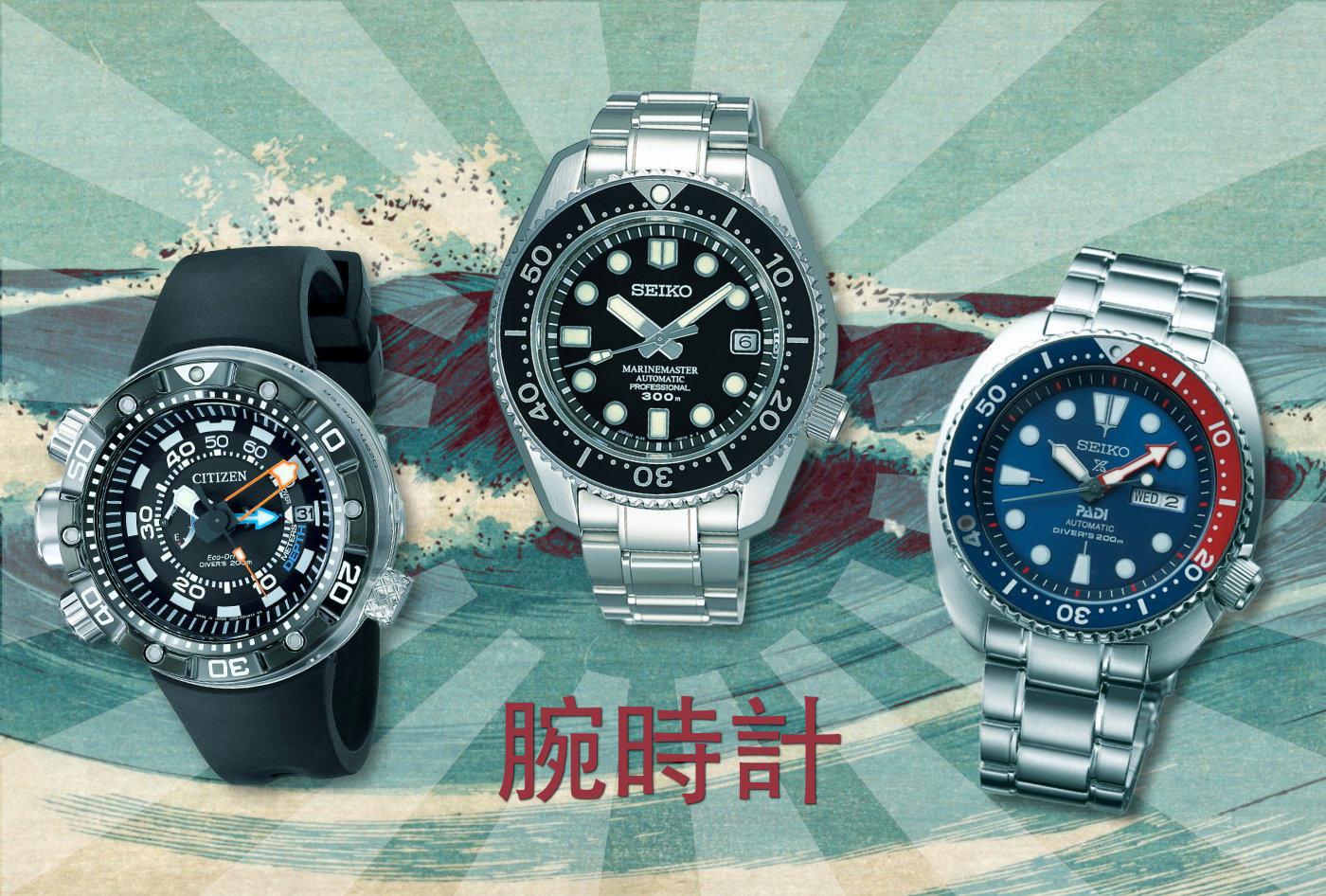 The Best Dive Watches From Japan — 60Clicks